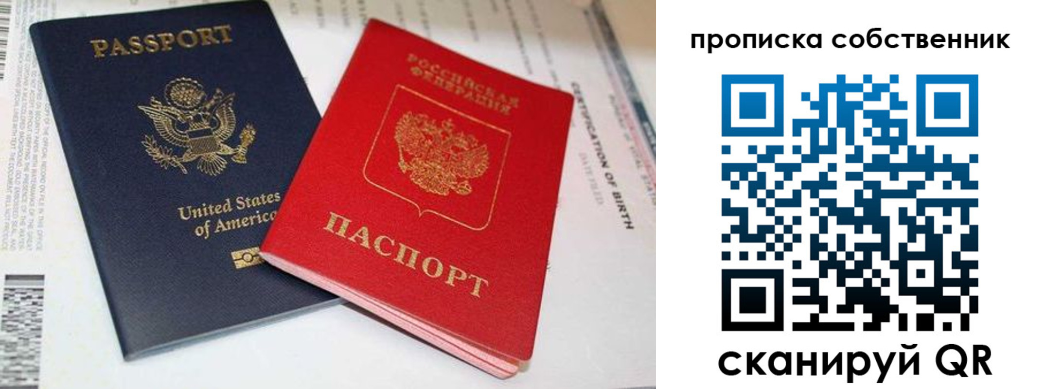 временная регистрация собственник в Гуково