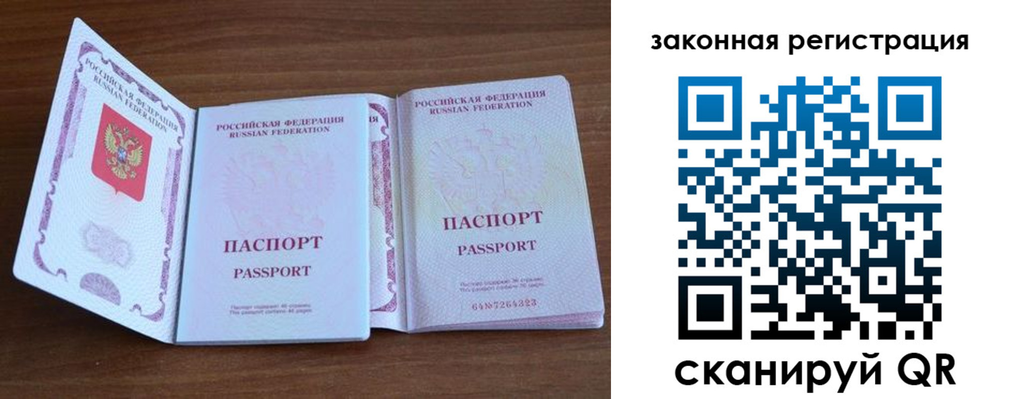 пропишу в квартире в Гуково