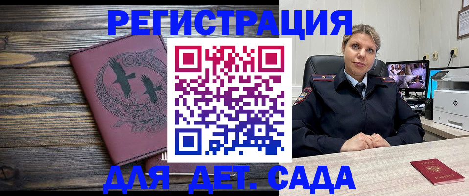 временная регистрация в Гуково